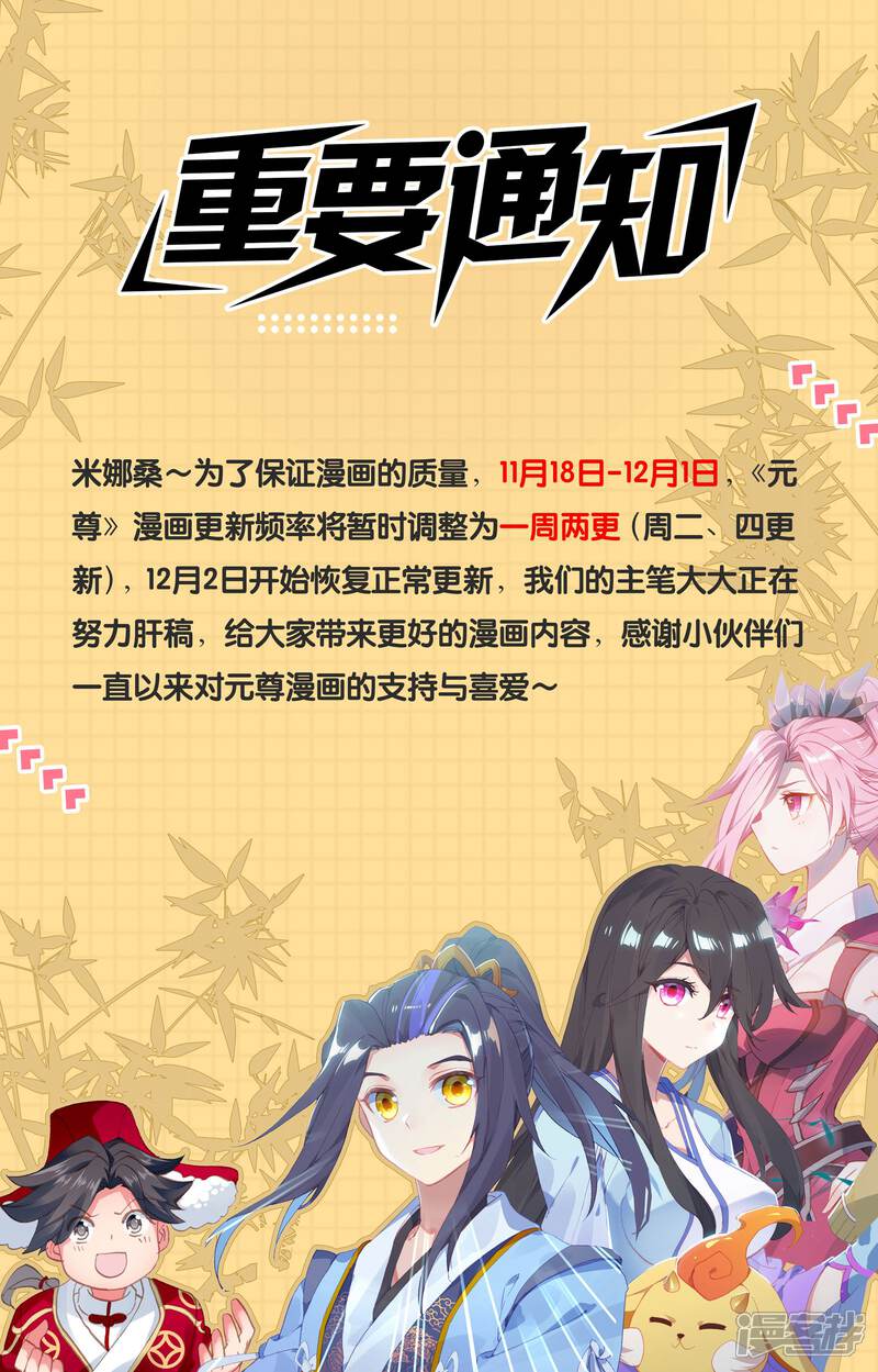 【元尊】漫画-（第190话下 一拳之威）章节漫画下拉式图片-第10张图片