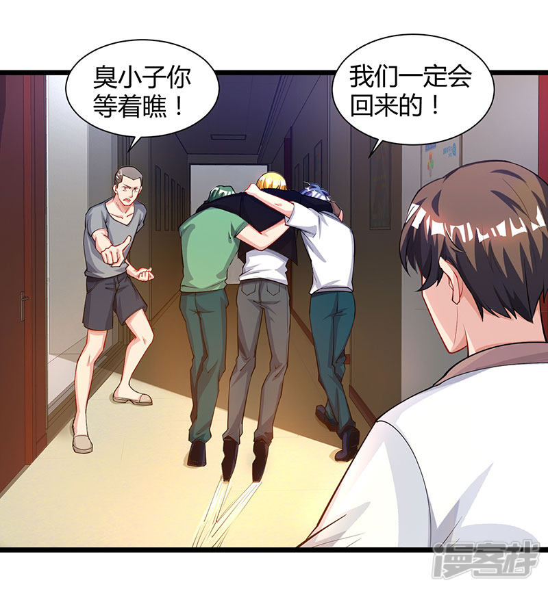 【重生弃少归来】漫画-（第25话 当面致谢）章节漫画下拉式图片-第2张图片