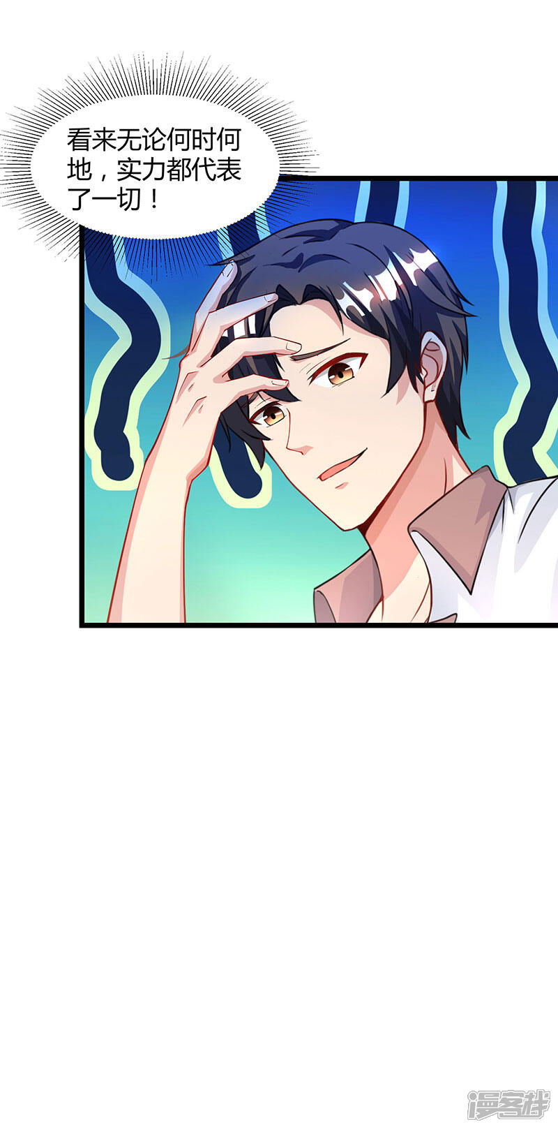 【重生弃少归来】漫画-（第25话 当面致谢）章节漫画下拉式图片-第6张图片