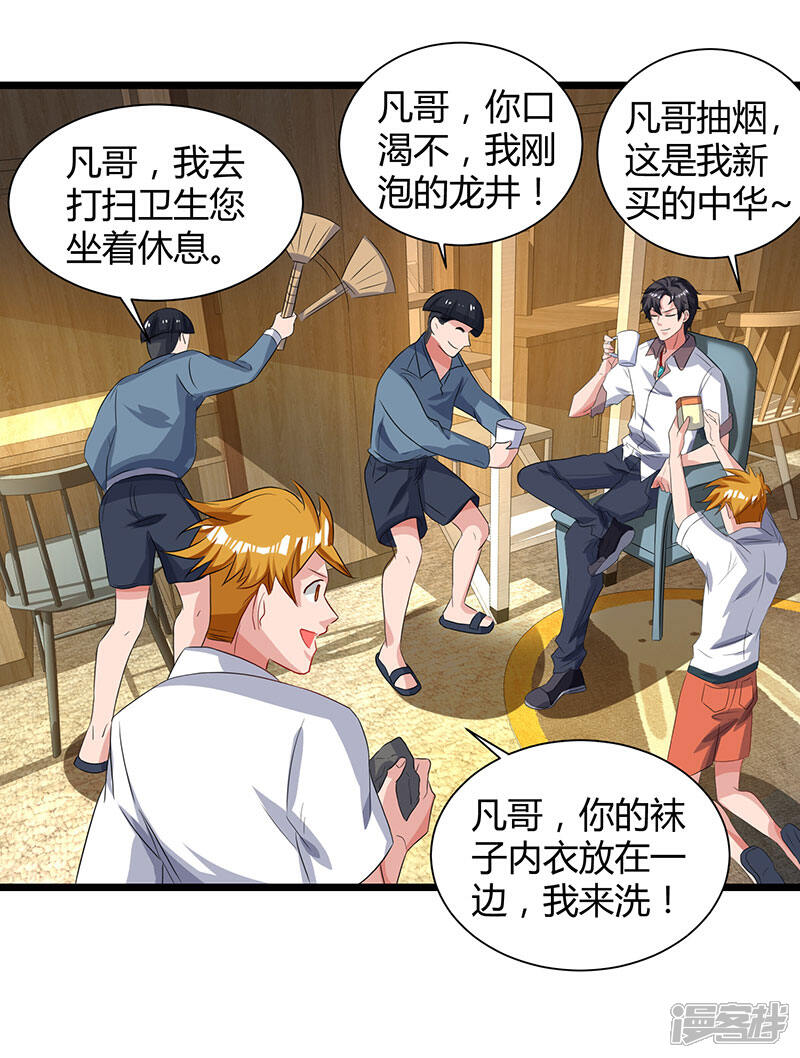 【重生弃少归来】漫画-（第25话 当面致谢）章节漫画下拉式图片-第7张图片