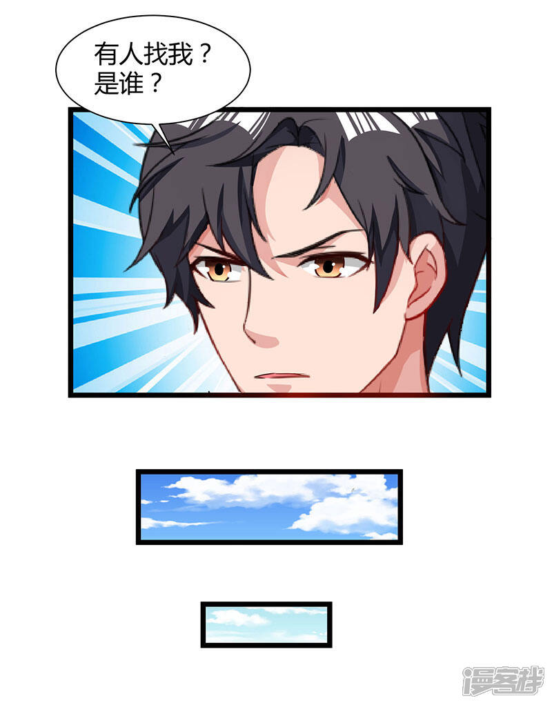 【重生弃少归来】漫画-（第25话 当面致谢）章节漫画下拉式图片-第9张图片
