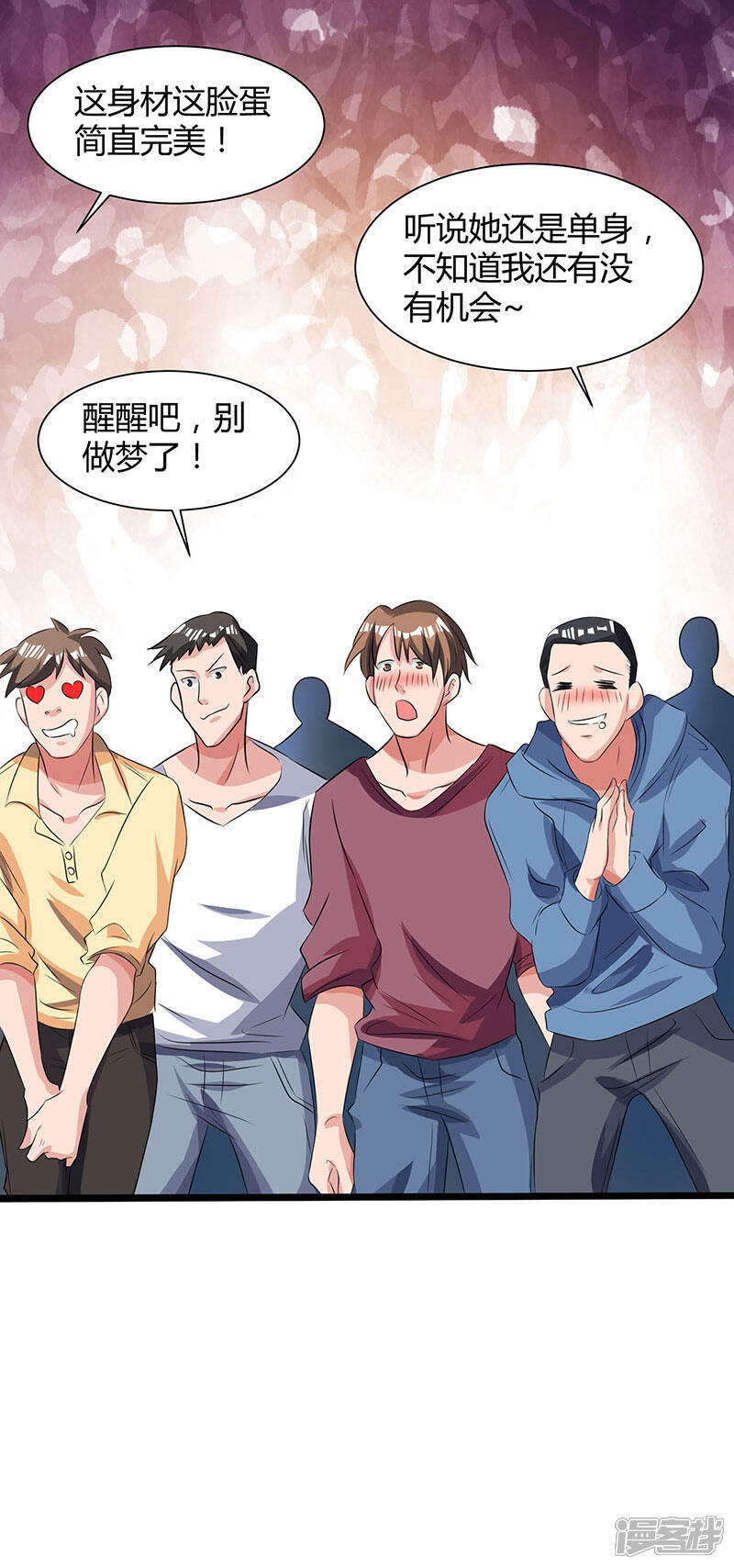 【重生弃少归来】漫画-（第25话 当面致谢）章节漫画下拉式图片-第12张图片