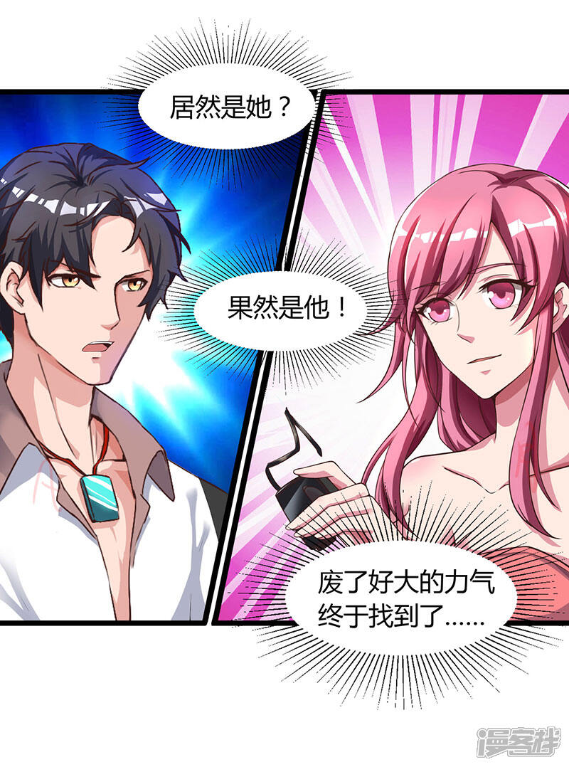 【重生弃少归来】漫画-（第25话 当面致谢）章节漫画下拉式图片-第14张图片
