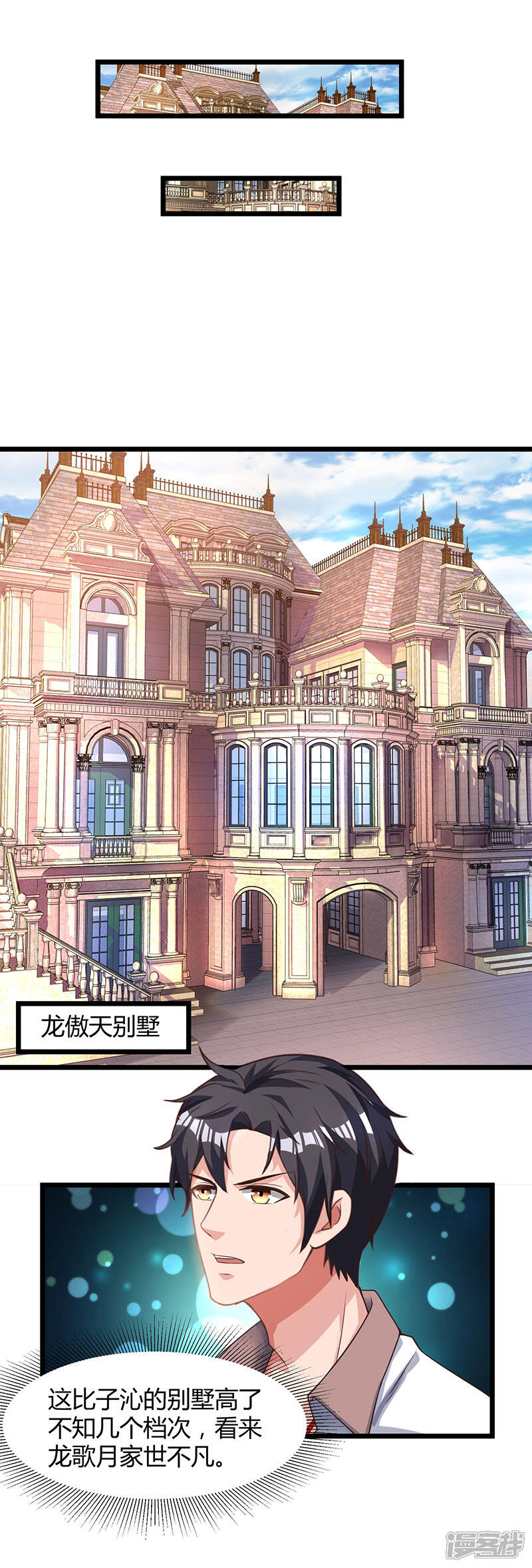 【重生弃少归来】漫画-（第25话 当面致谢）章节漫画下拉式图片-第16张图片