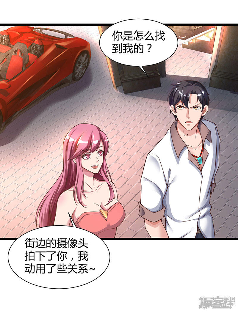 【重生弃少归来】漫画-（第25话 当面致谢）章节漫画下拉式图片-第17张图片