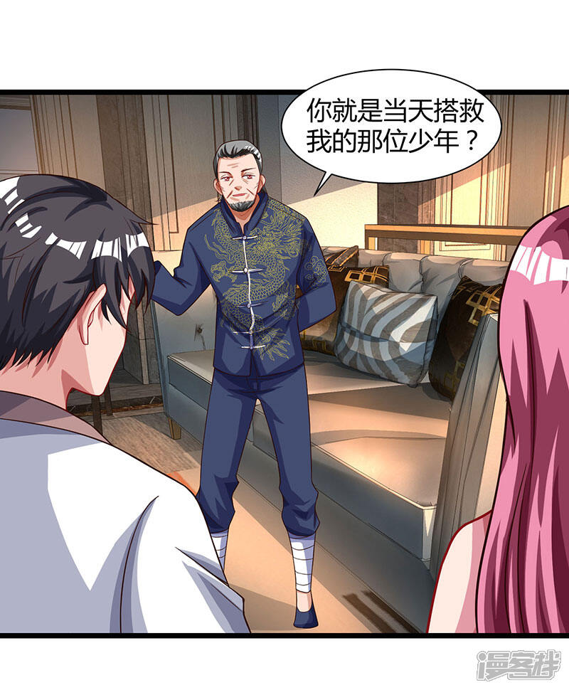 【重生弃少归来】漫画-（第25话 当面致谢）章节漫画下拉式图片-第20张图片