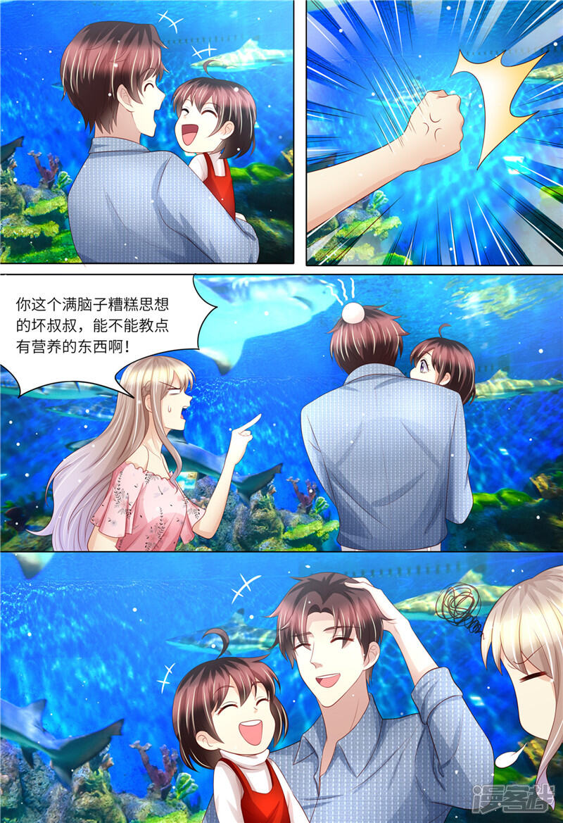 第175话等你回来-天价豪门:夫人又跑了-畅文文化（第4张）