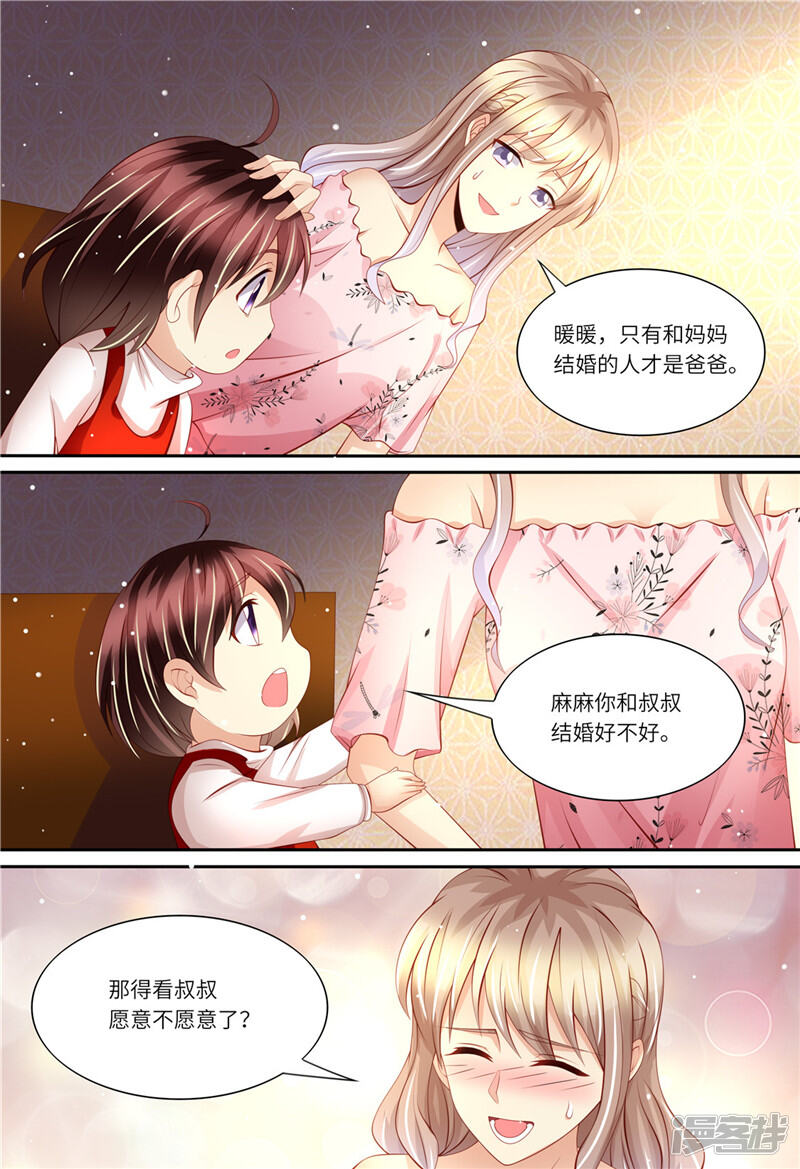 第175话等你回来-天价豪门:夫人又跑了-畅文文化（第8张）