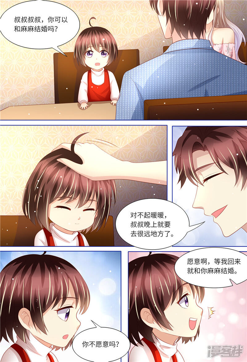 第175话等你回来-天价豪门:夫人又跑了-畅文文化（第9张）