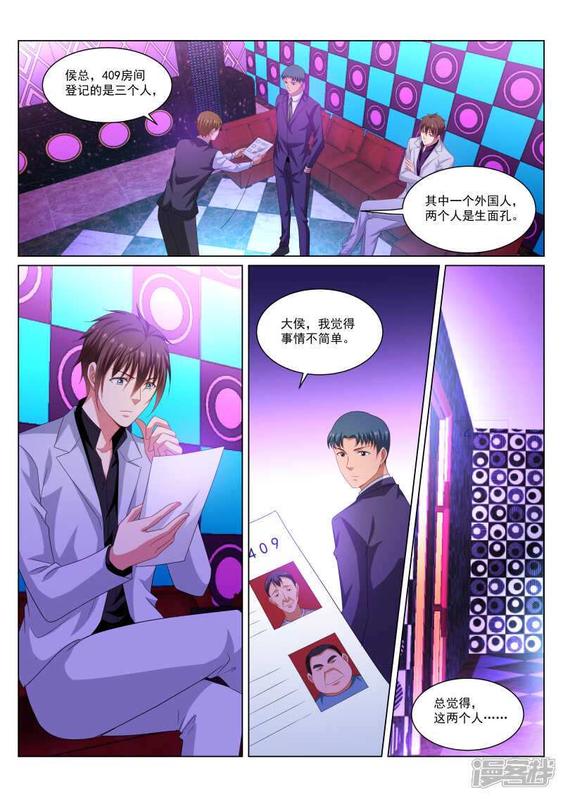 第275话-很纯很美好-三福互娱（第5张）