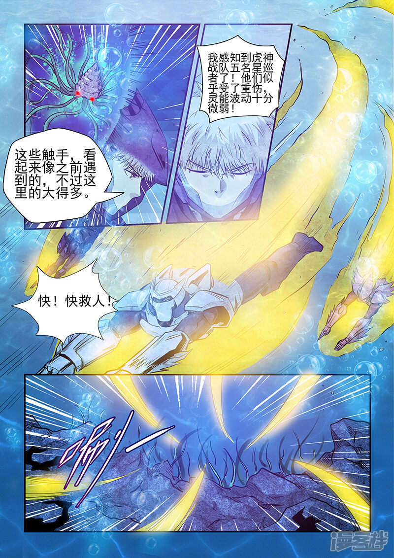 第263话-修真四万年-三福互娱（第14张）