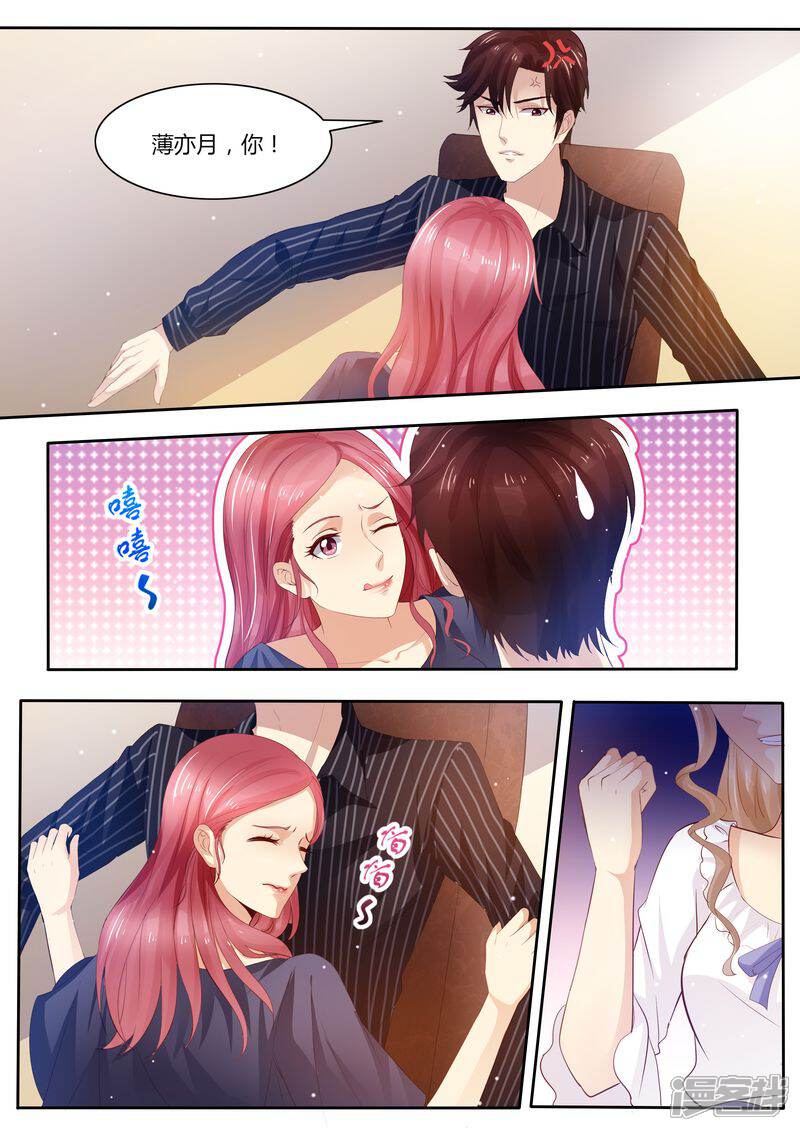 第30话她是谁-天价豪门:夫人又跑了-畅文文化（第4张）