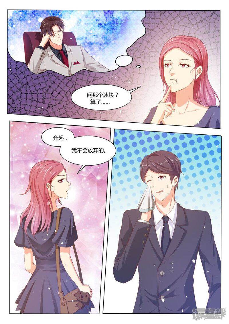 第30话她是谁-天价豪门:夫人又跑了-畅文文化（第11张）