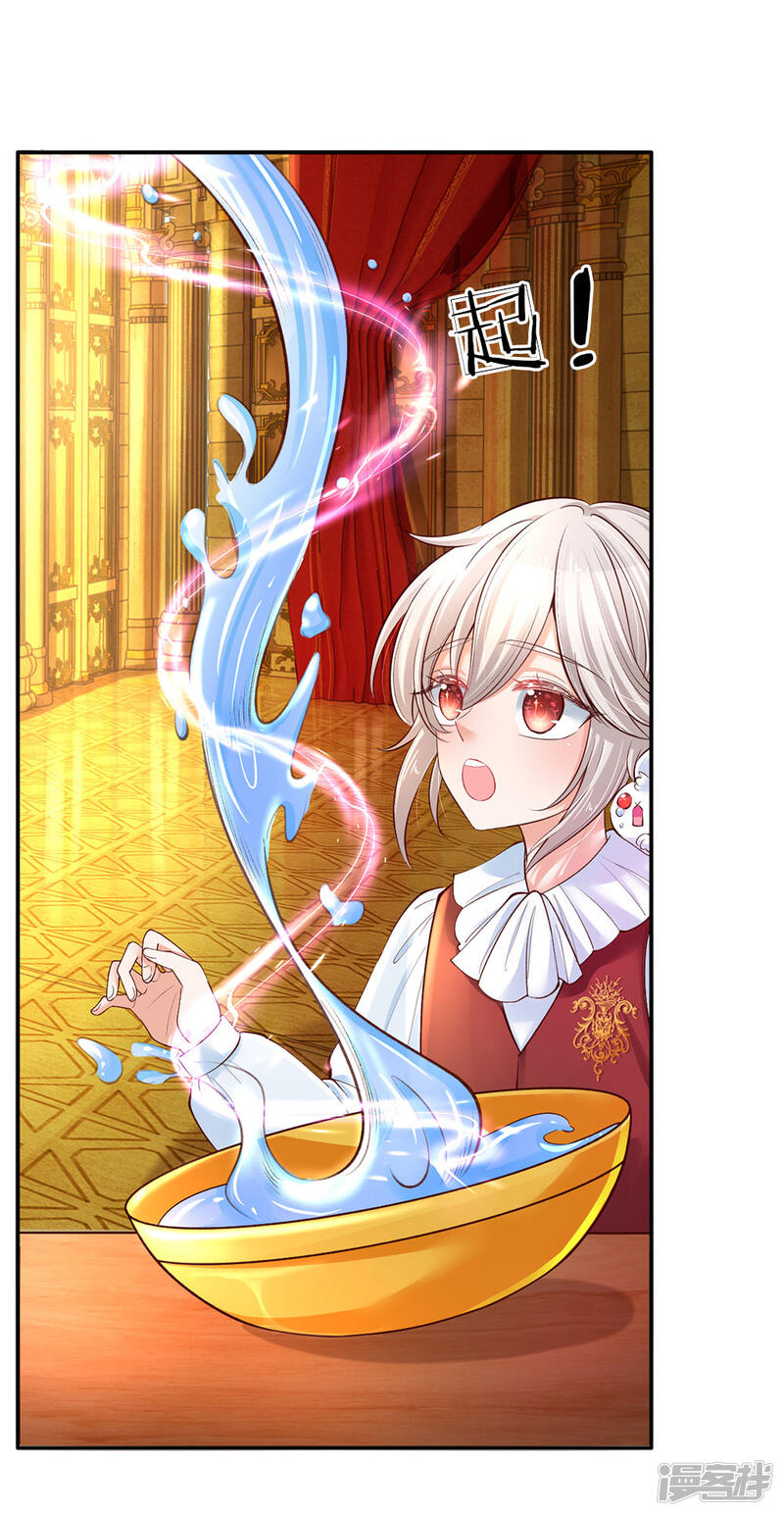 某天成为王的女儿漫画 第54话 我太难了! - 漫客栈