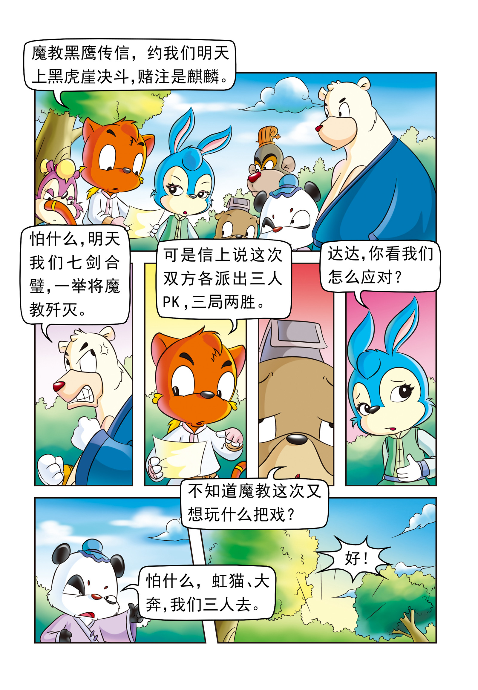2