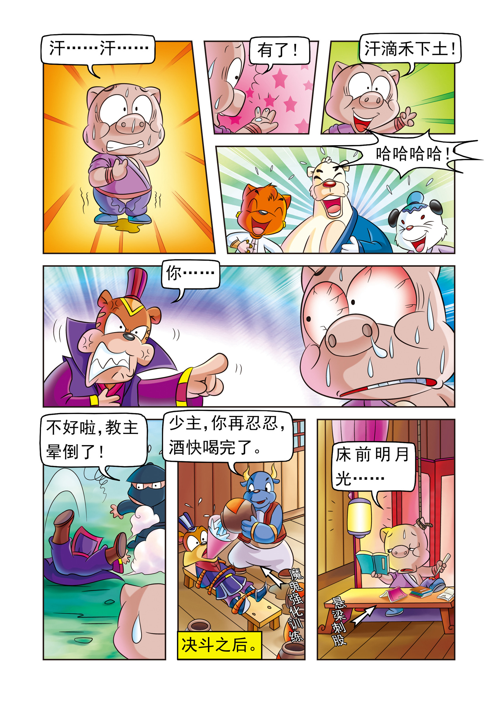 8