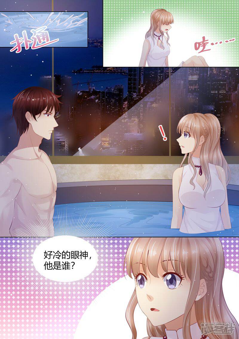第1话酒后失身-天价豪门:夫人又跑了-畅文文化（第6张）