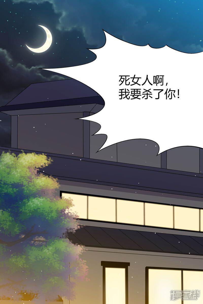 第1话酒后失身-天价豪门:夫人又跑了-畅文文化（第10张）