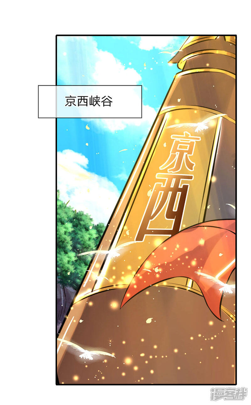 【万古神王】漫画-（第52话 他真的会自投罗网？）章节漫画下拉式图片-1.jpg