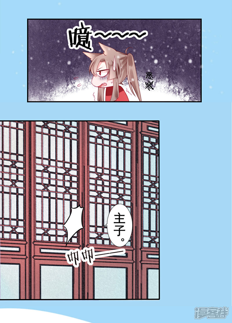 【凰妃九千岁】漫画-（第42话 你还敢说！？）章节漫画下拉式图片-第3张图片