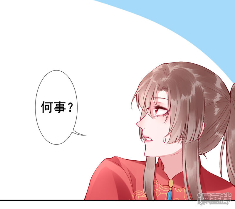 【凰妃九千岁】漫画-（第42话 你还敢说！？）章节漫画下拉式图片-第4张图片