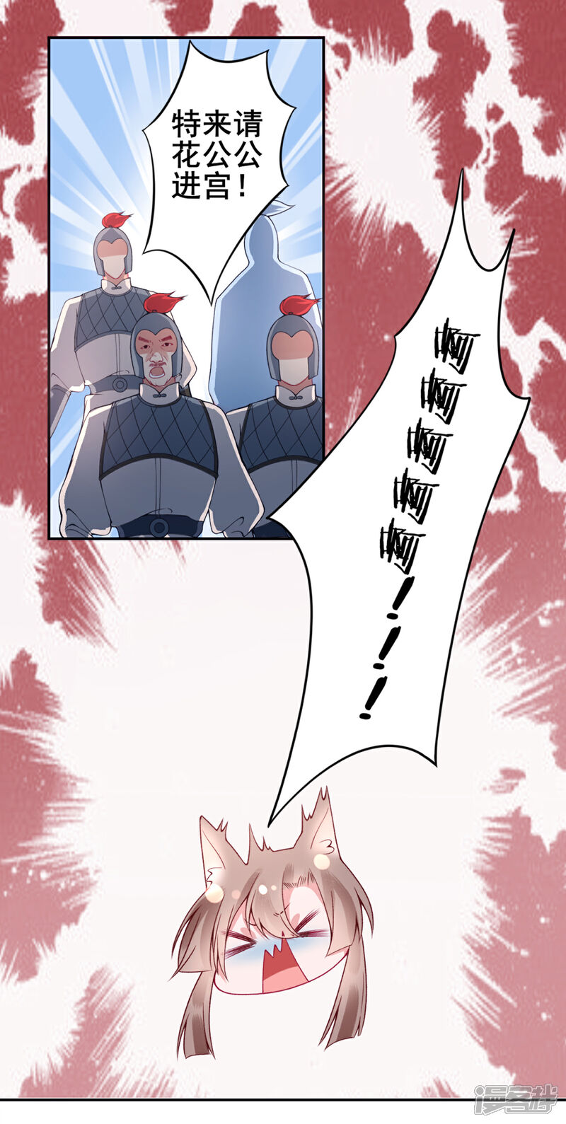 【凰妃九千岁】漫画-（第42话 你还敢说！？）章节漫画下拉式图片-第7张图片