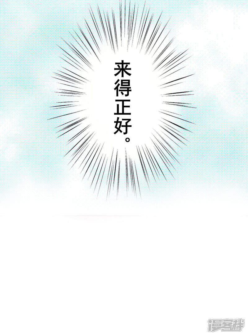 【凰妃九千岁】漫画-（第42话 你还敢说！？）章节漫画下拉式图片-第10张图片