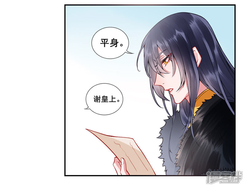 【凰妃九千岁】漫画-（第42话 你还敢说！？）章节漫画下拉式图片-第13张图片