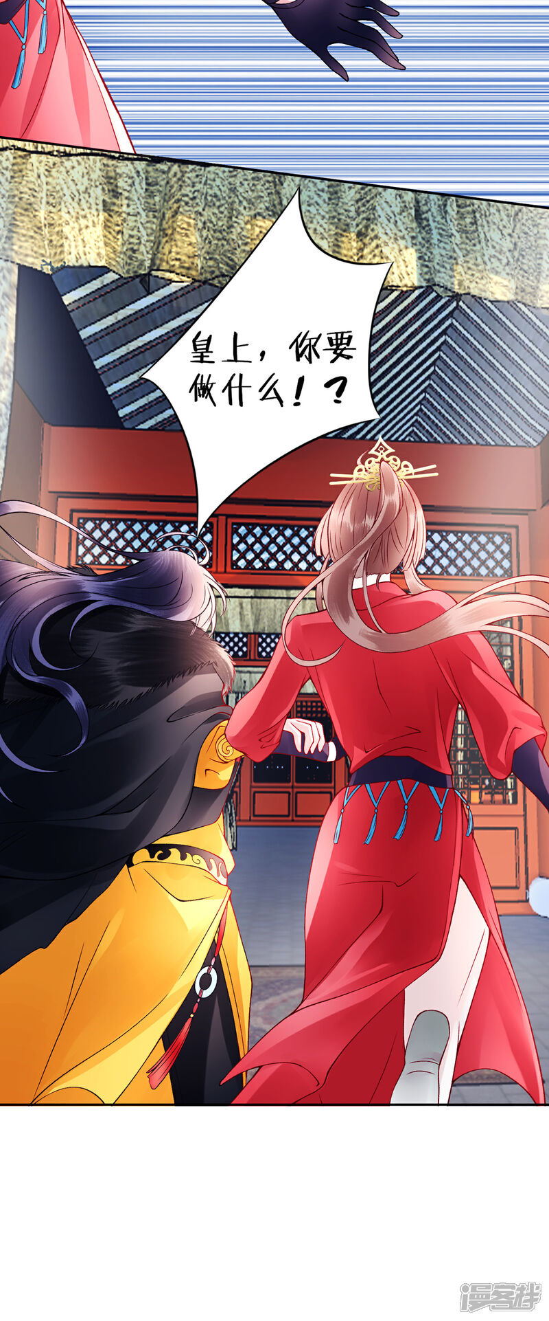 【凰妃九千岁】漫画-（第42话 你还敢说！？）章节漫画下拉式图片-第32张图片