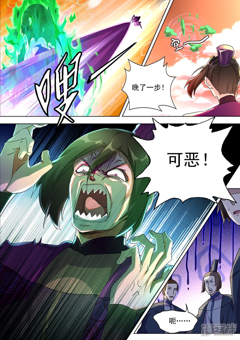 第248话不懂艺术的俗人！-灵剑尊-iCiyuan动漫（第1张）