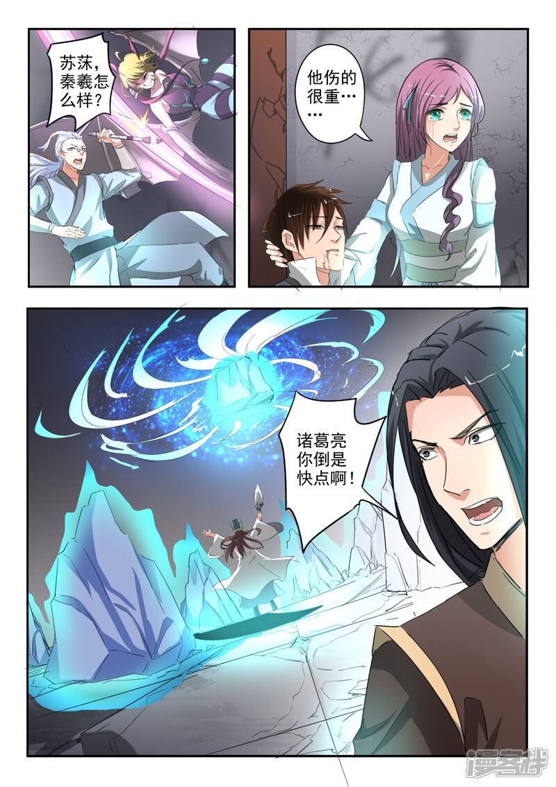 【神武之灵】漫画-（第198话 死前的走马灯）章节漫画下拉式图片-第7张图片