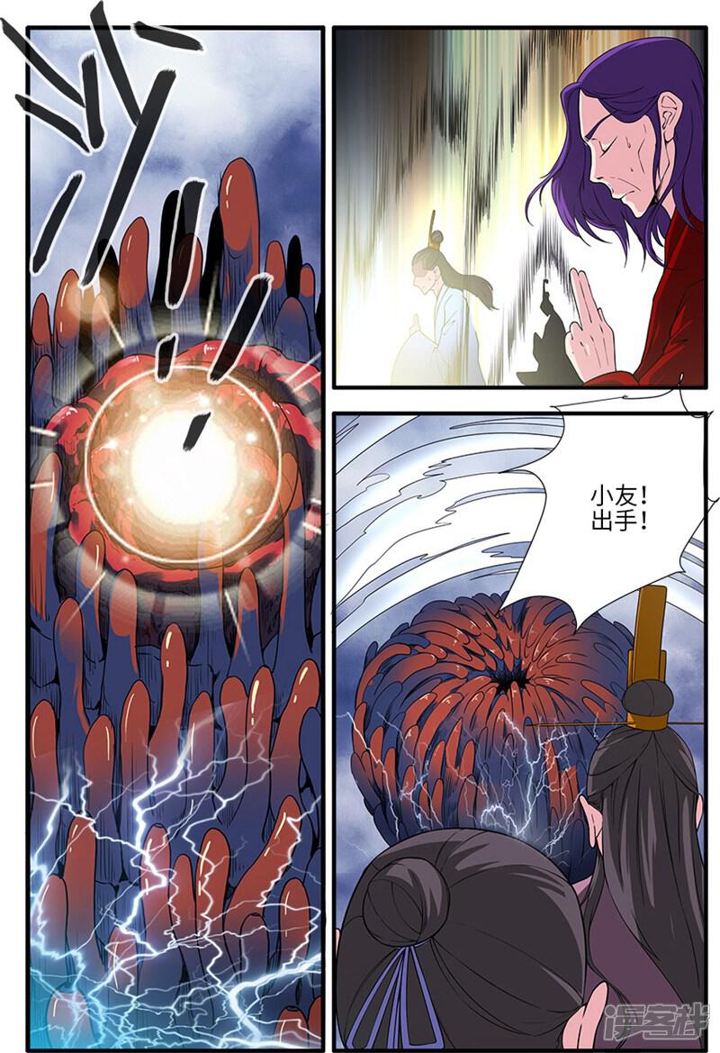 【仙逆】漫画-（第126话2 忆之传承）章节漫画下拉式图片-第1张图片