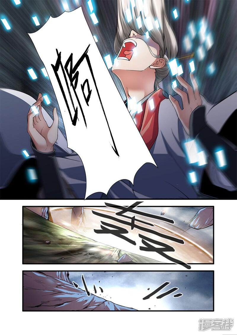 【仙逆】漫画-（第127话2 传承—重生）章节漫画下拉式图片-第2张图片