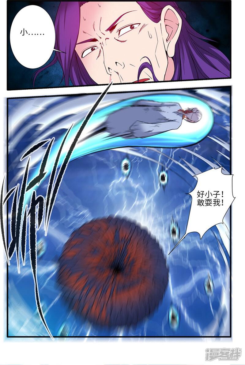 【仙逆】漫画-（第126话2 忆之传承）章节漫画下拉式图片-第2张图片