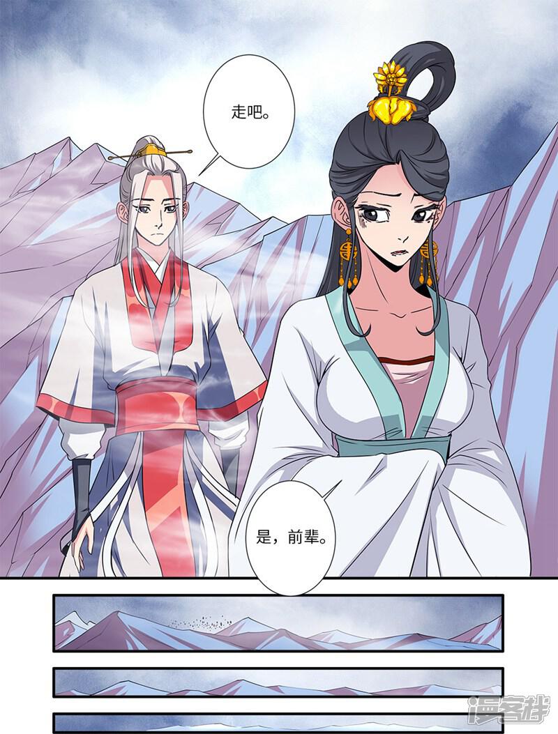 【仙逆】漫画-（第127话2 传承—重生）章节漫画下拉式图片-第8张图片