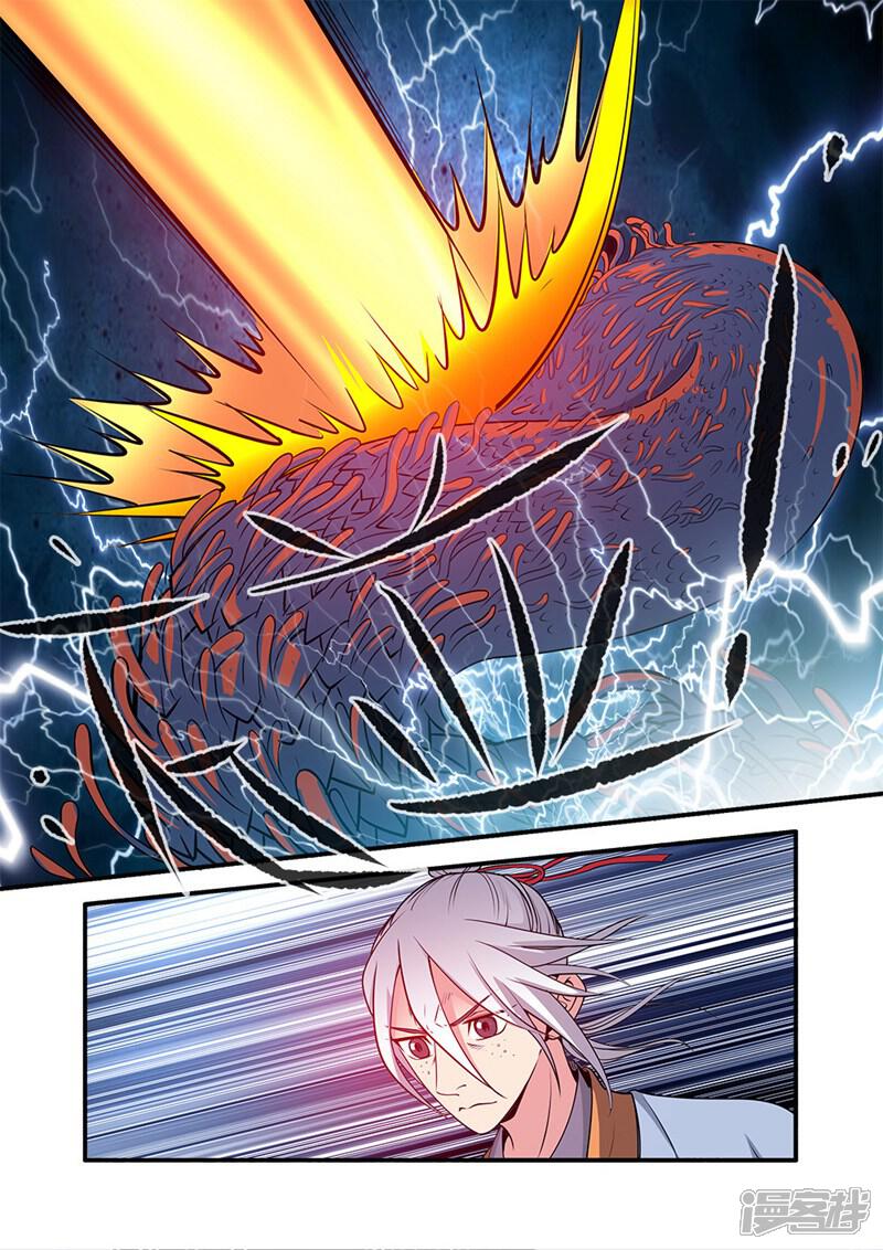 【仙逆】漫画-（第125话3 封印打开）章节漫画下拉式图片-第7张图片