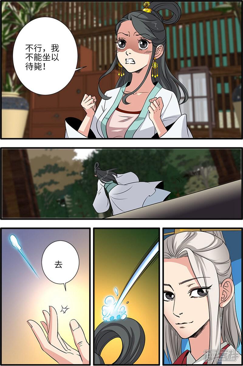 【仙逆】漫画-（第127话3 传承—重生）章节漫画下拉式图片-第6张图片