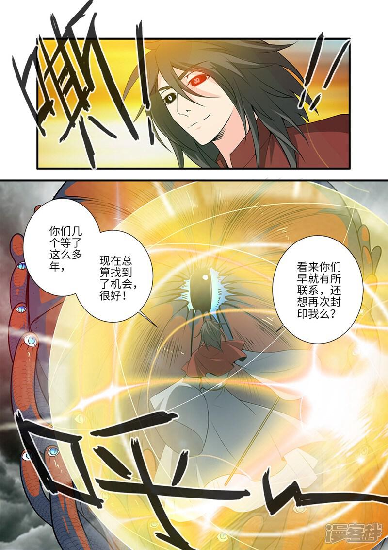 【仙逆】漫画-（第126话1 忆之传承）章节漫画下拉式图片-第6张图片