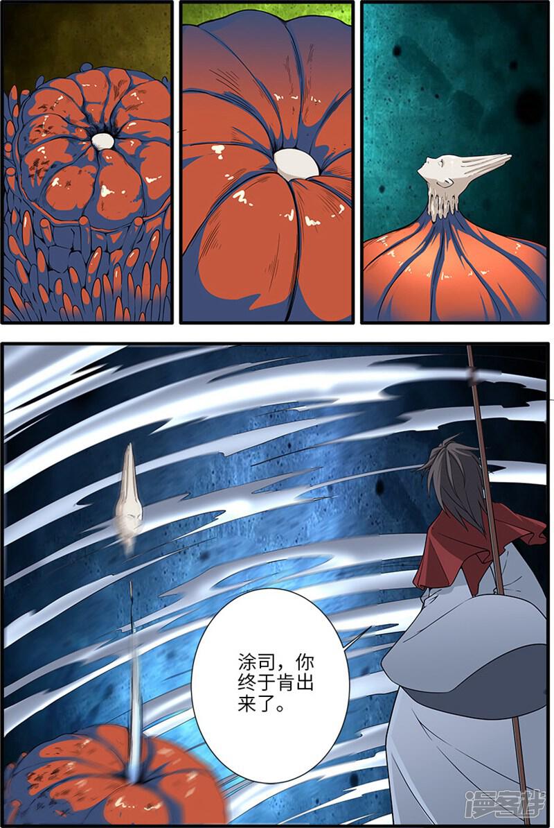 【仙逆】漫画-（第126话2 忆之传承）章节漫画下拉式图片-第7张图片