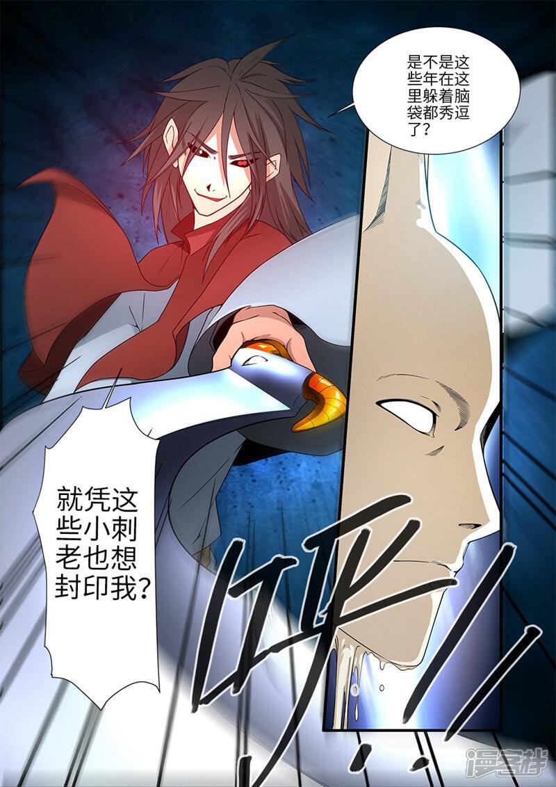 【仙逆】漫画-（第126话2 忆之传承）章节漫画下拉式图片-第8张图片