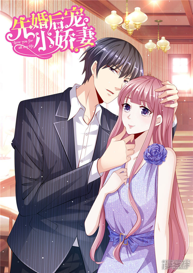 先婚后宠:boss很深情漫画 第二季第44话 回家的路 - 漫客栈