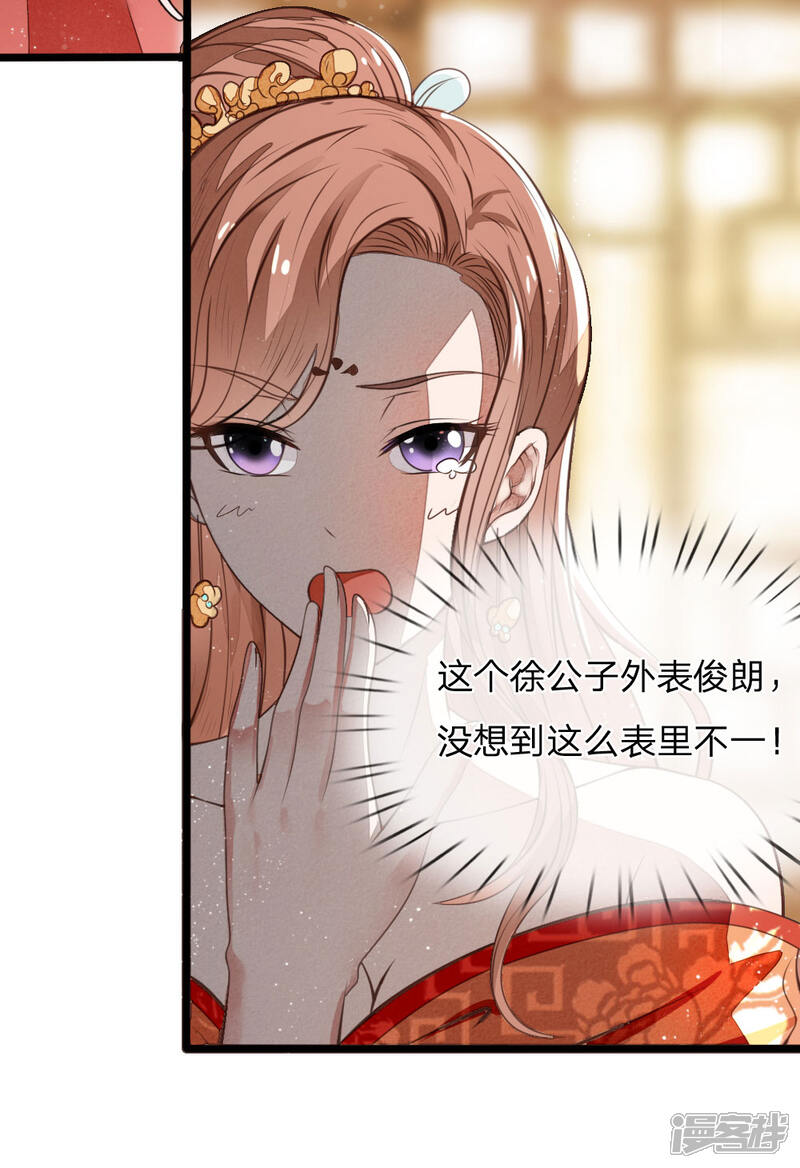 史上第一纨绔漫画 预告