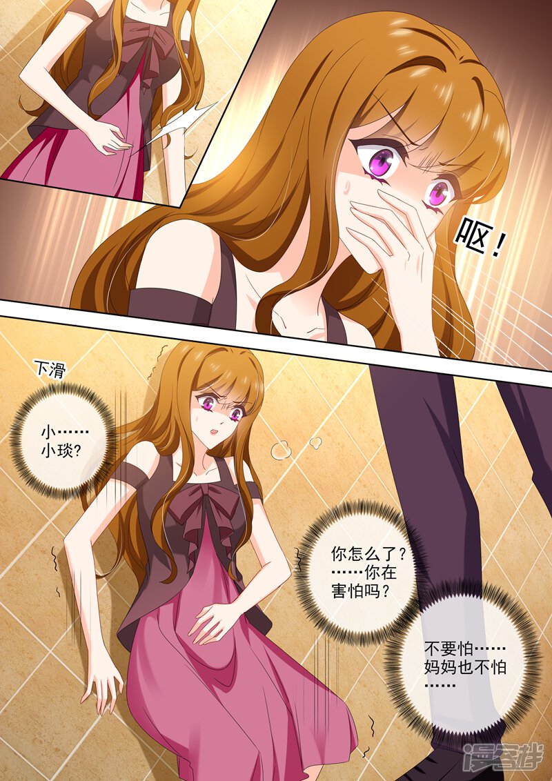 豪门天价前妻漫画 第477话 只有他才是安抚剂 - 漫客栈