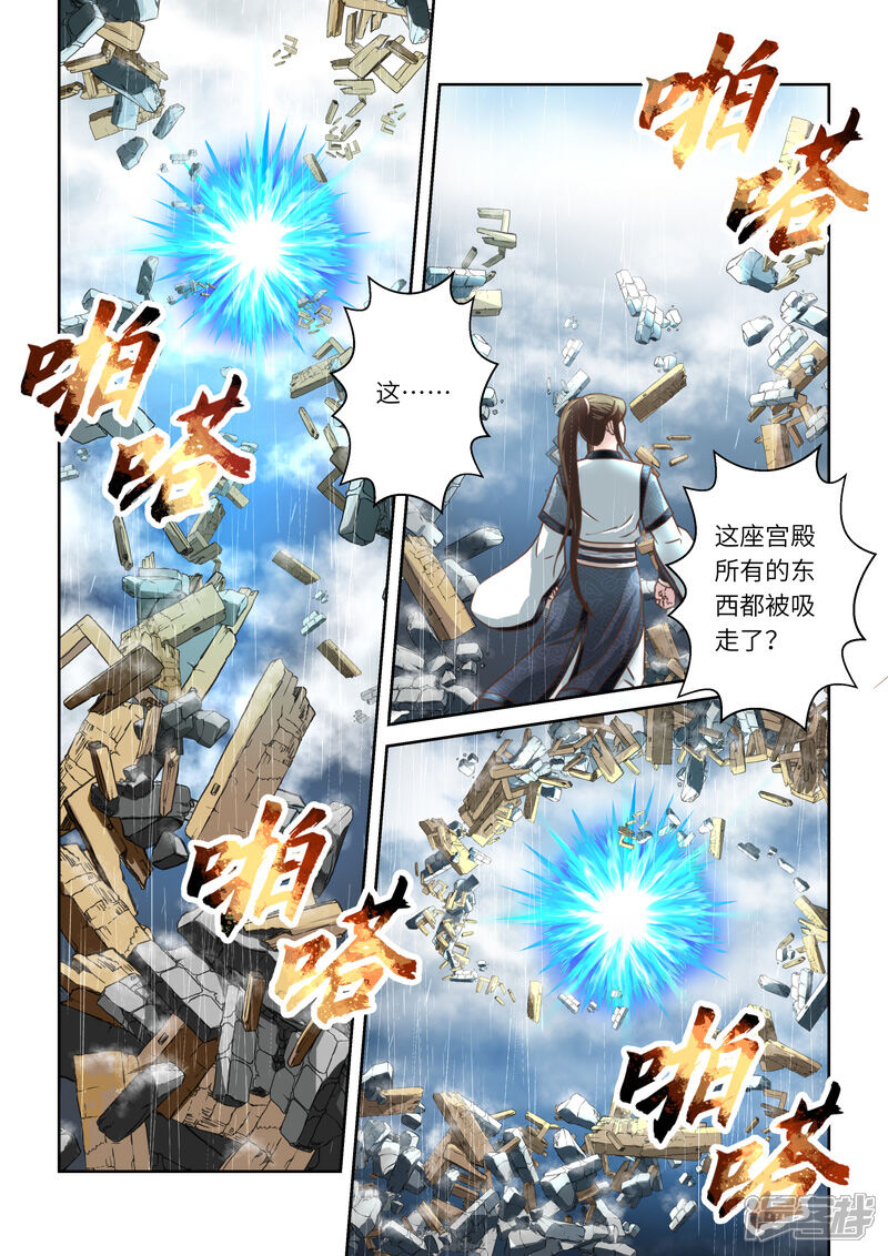 第254话东皇太一之血2-圣祖-神居动漫（第2张）