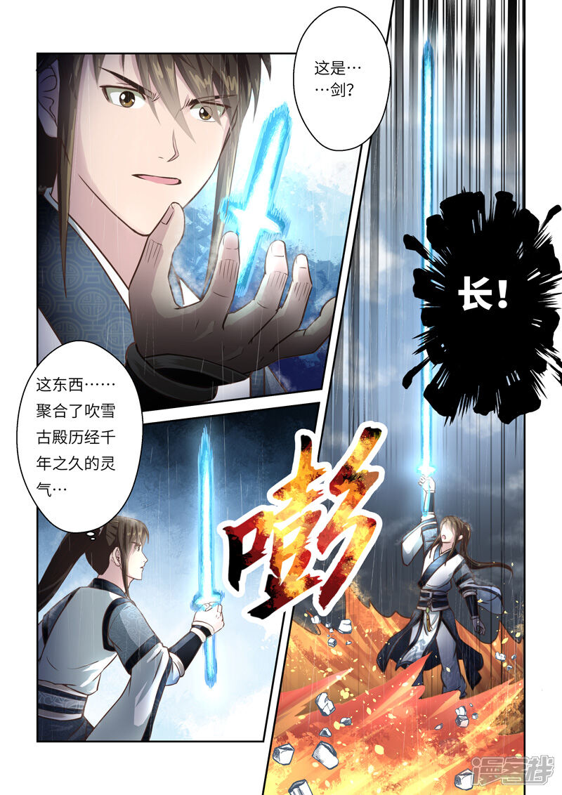 第254话东皇太一之血2-圣祖-神居动漫（第6张）