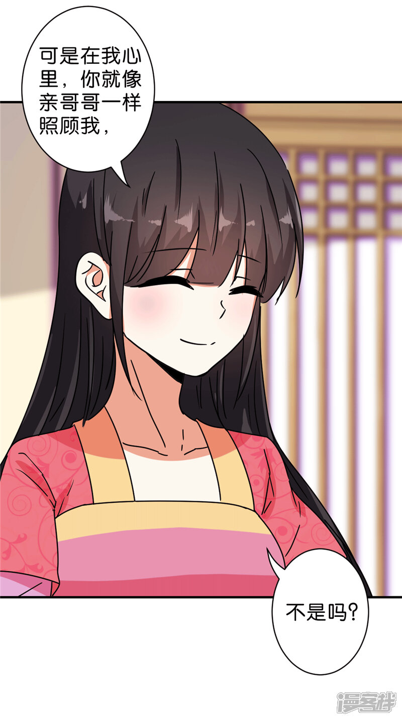 第510话-王爷你好贱-追梦动漫（第6张）