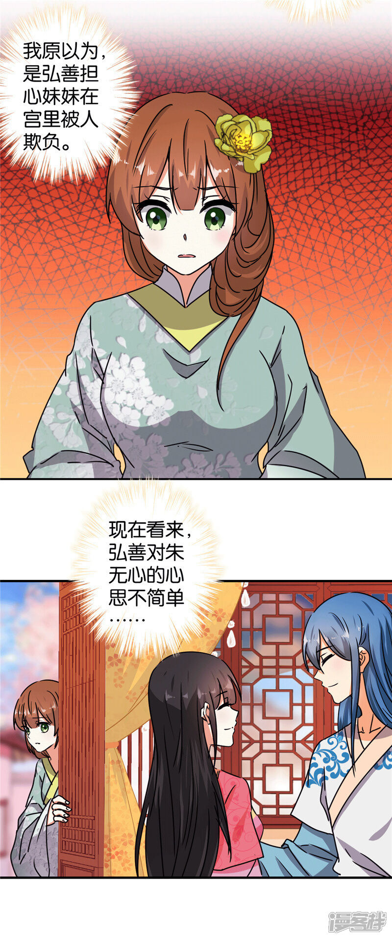 第510话-王爷你好贱-追梦动漫（第10张）