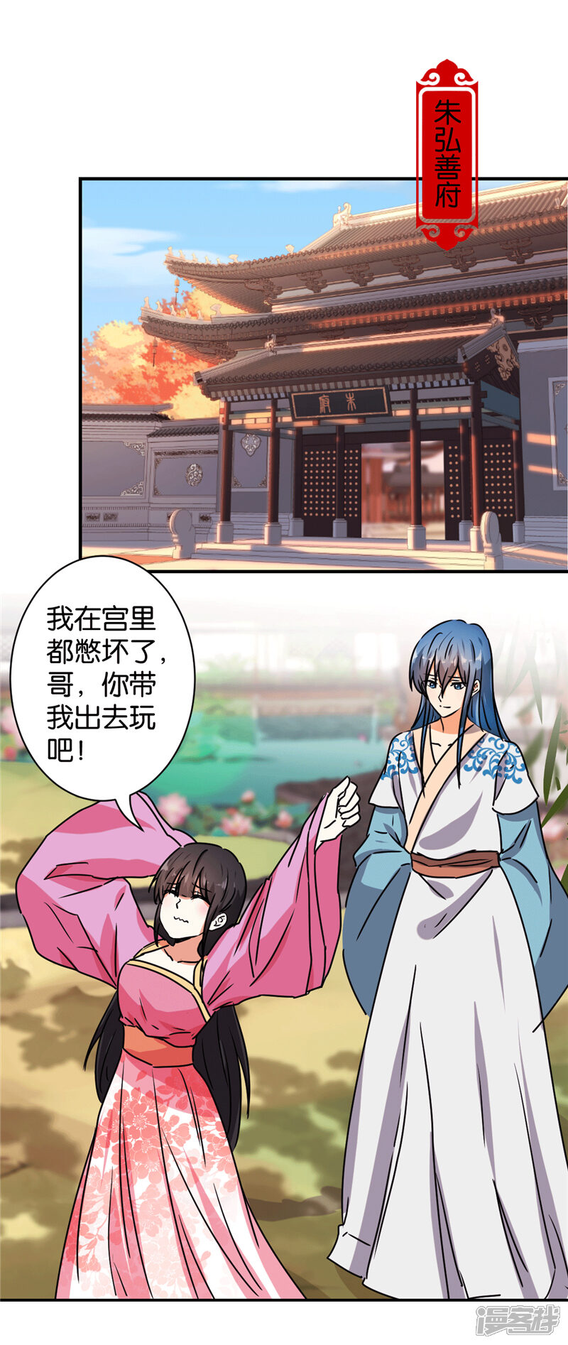 第510话-王爷你好贱-追梦动漫（第11张）