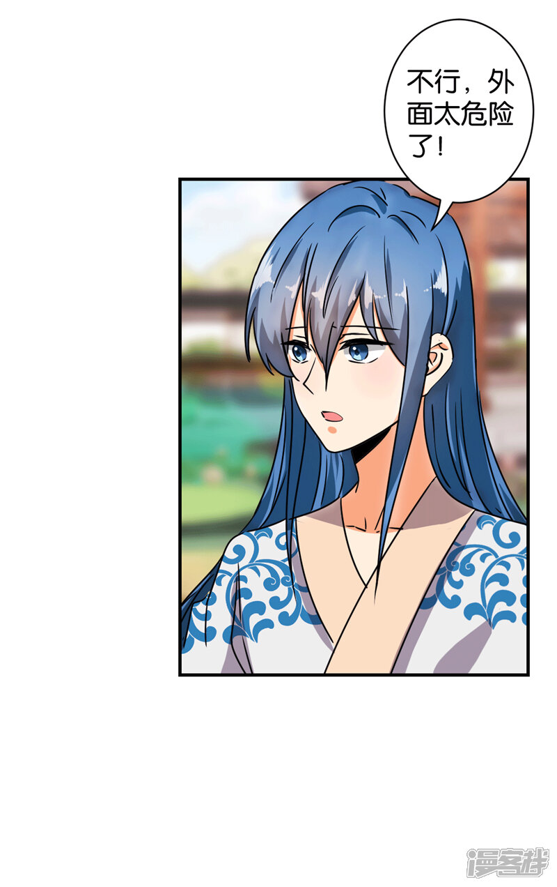 第510话-王爷你好贱-追梦动漫（第12张）