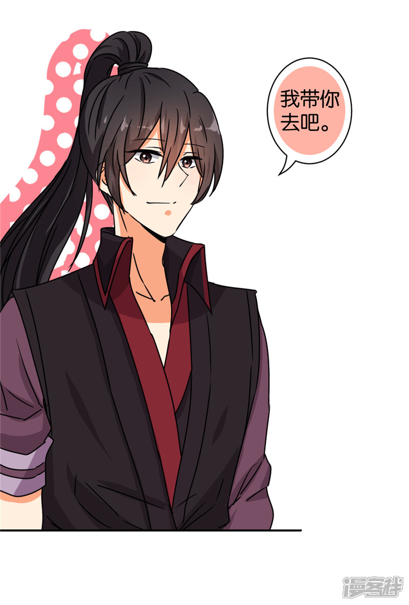 第510话-王爷你好贱-追梦动漫（第13张）